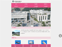 Tablet Screenshot of dgaoda.com